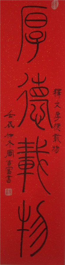 浙江省老干部书法家协会金秋书法展07.jpg