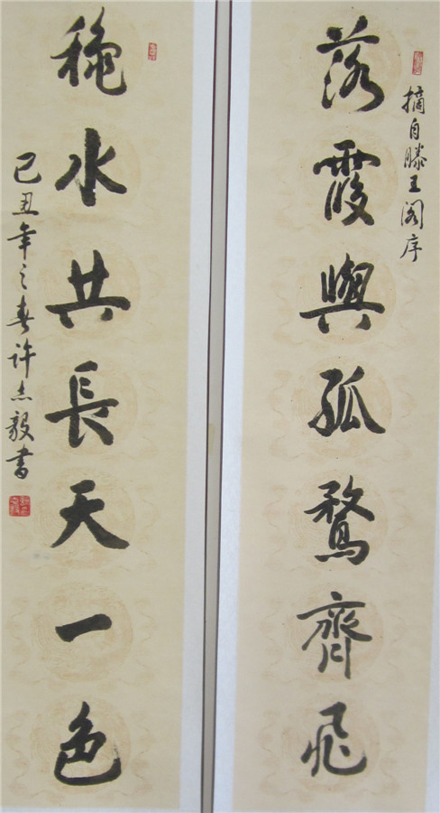 浙江省老干部书法家协会金秋书法展11.jpg