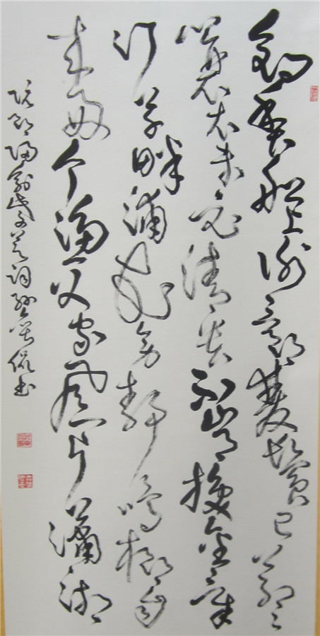 浙江省老干部书法家协会金秋书法展21.jpg
