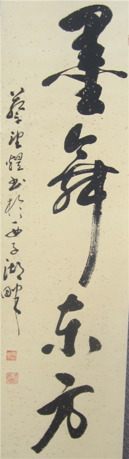 浙江省老干部书法家协会金秋书法展24.jpg