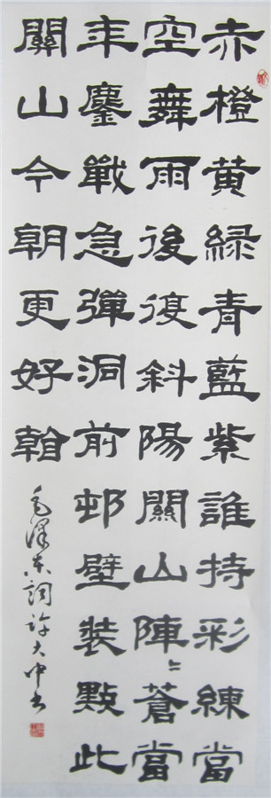 浙江省老干部书法家协会金秋书法展25.jpg
