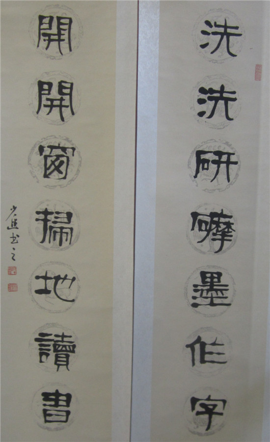 浙江省老干部书法家协会金秋书法展30.jpg