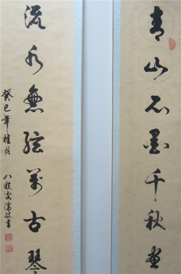 浙江省老干部书法家协会金秋书法展40.jpg
