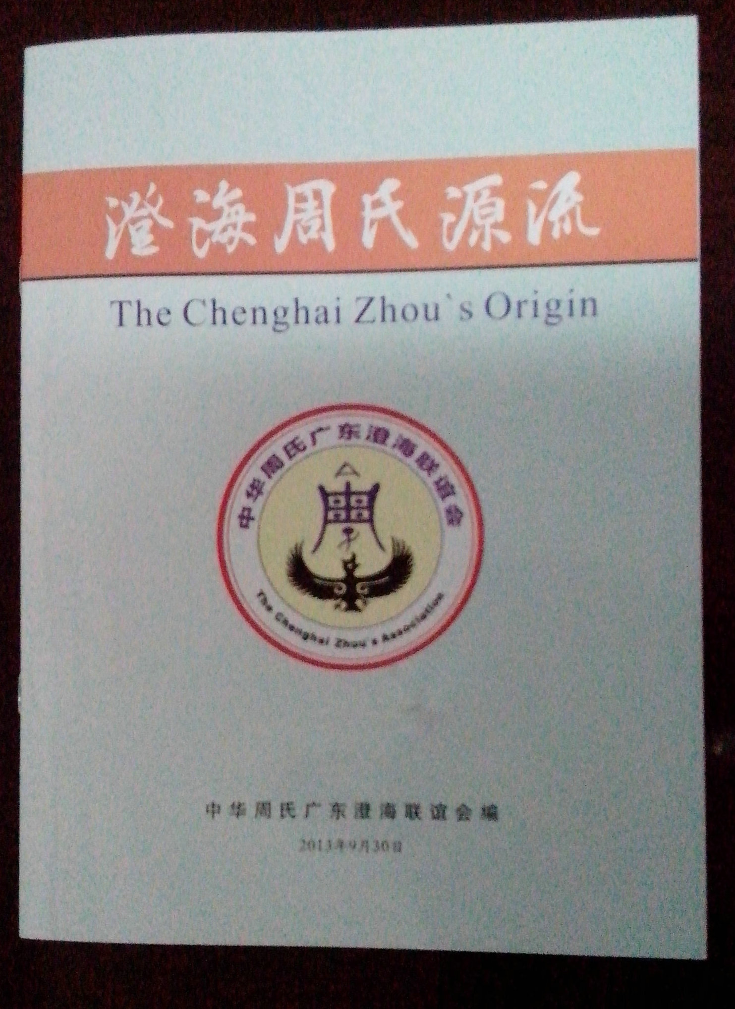 I澄海MG_20131021_145148.jpg