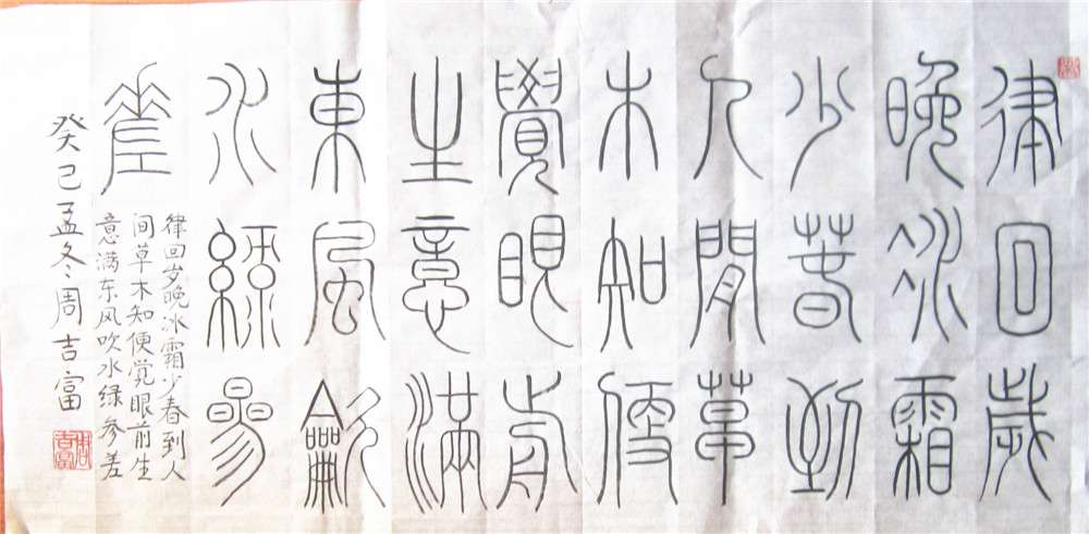 篆书05.jpg