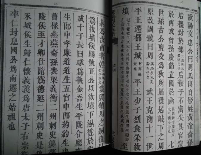 濂溪谱-1QQ图片20131114143116.jpg