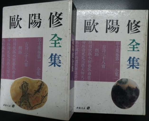 欧阳修-QQ图片20131114143319.jpg