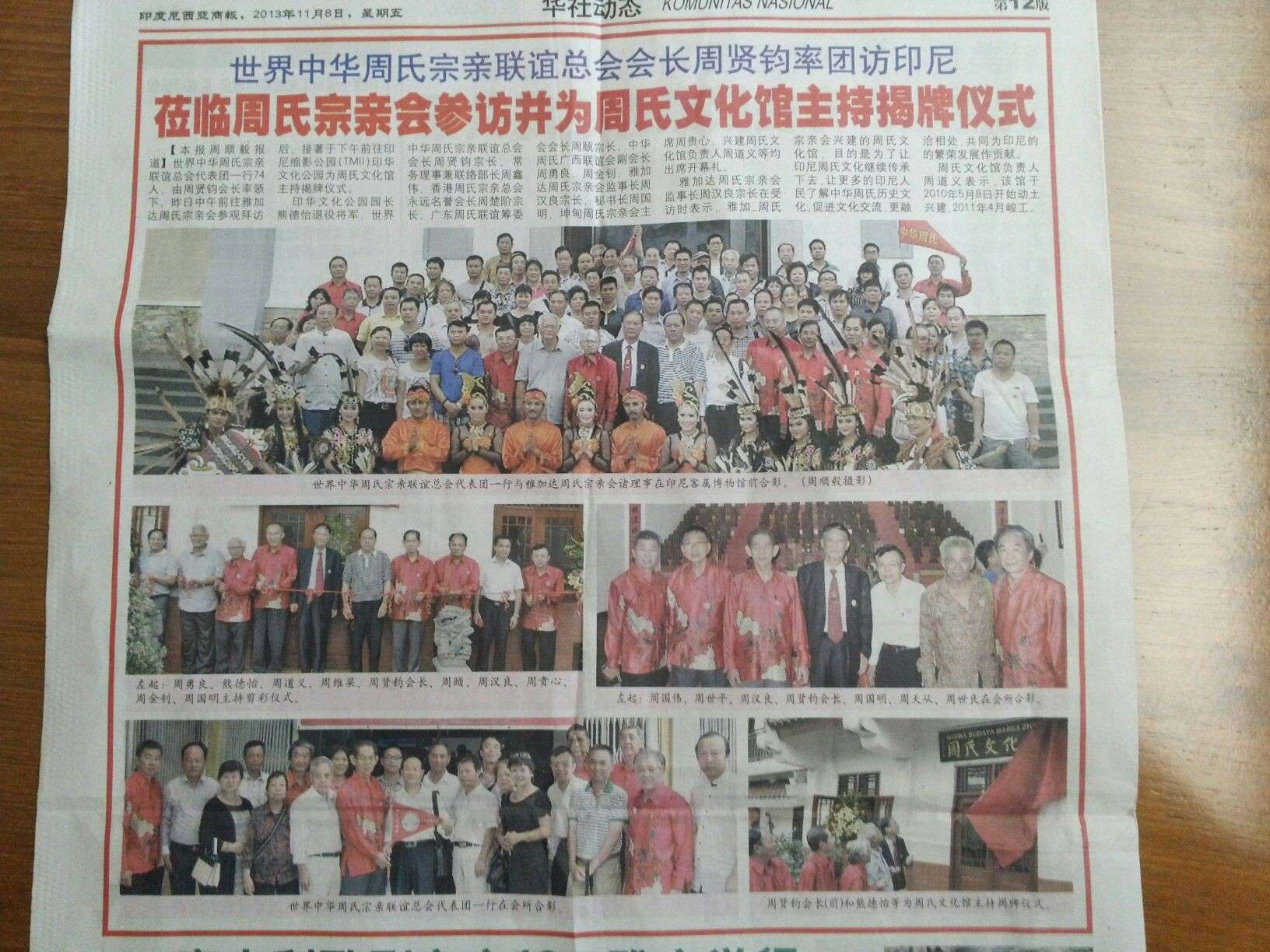 印尼报纸一QQ图片20131208161946.jpg