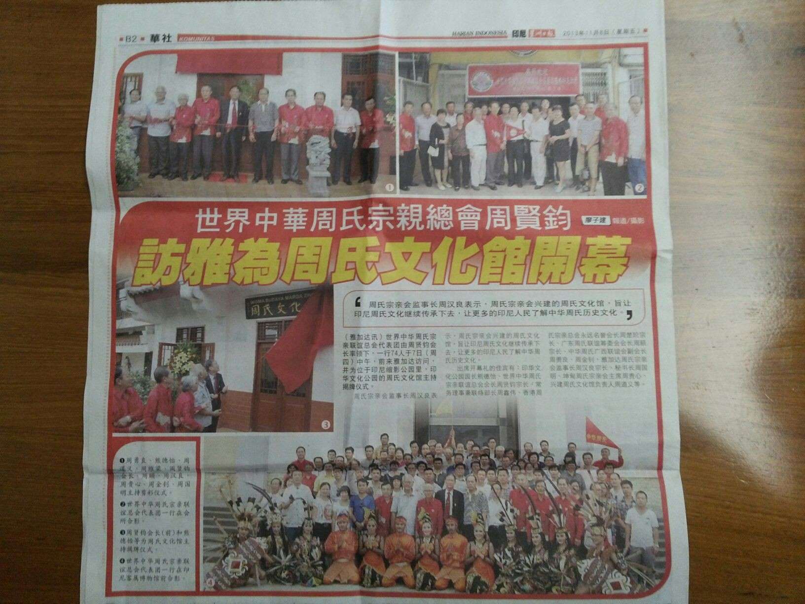 印尼报纸二QQ图片20131208162028.jpg