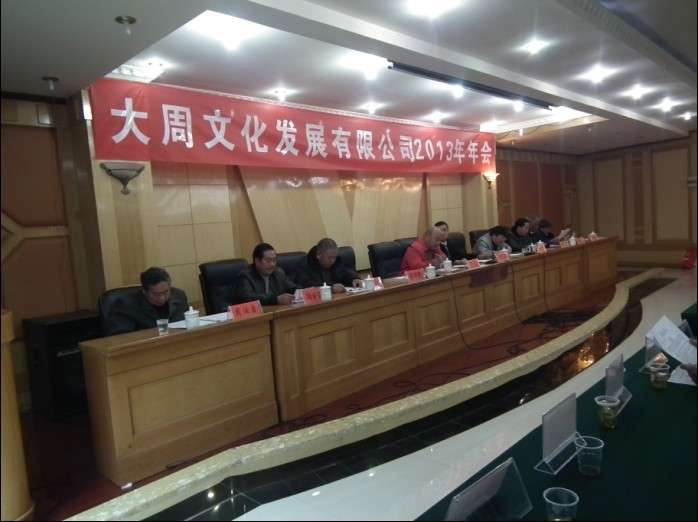 年会-4QQ图片20131208032519.jpg