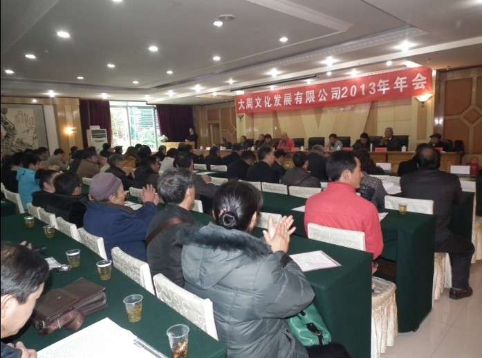 年会-7QQ图片20131208032840.jpg