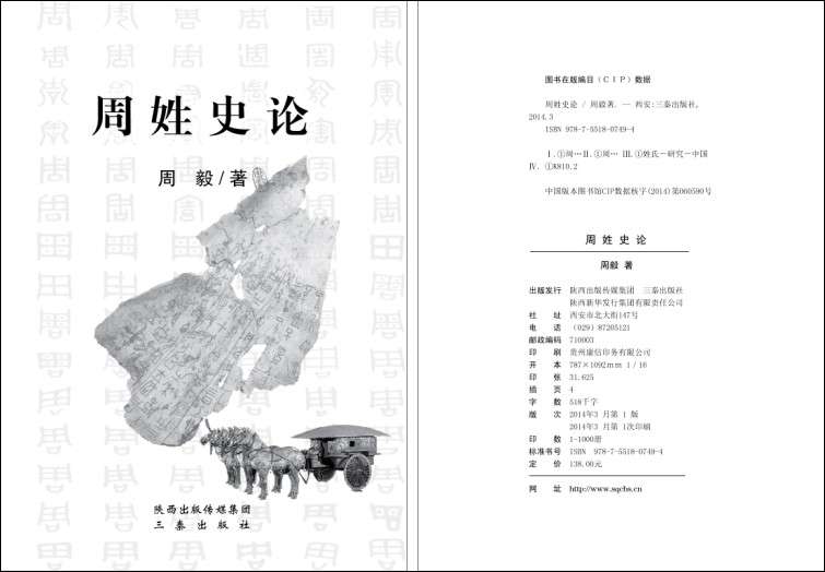 扉页、版权页-2QQ图片20140408141152.jpg