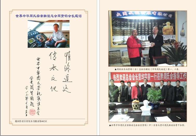 题词、彩页-4QQ图片20140408141424.jpg