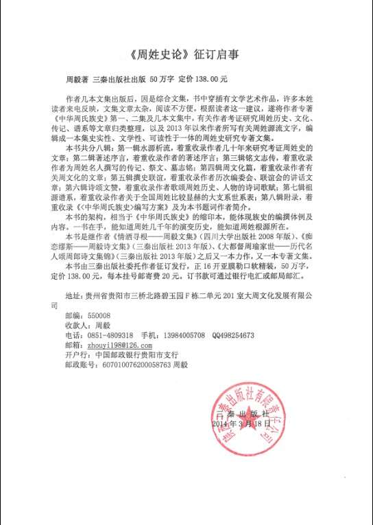 征订启事-5QQ图片20140409035501.jpg