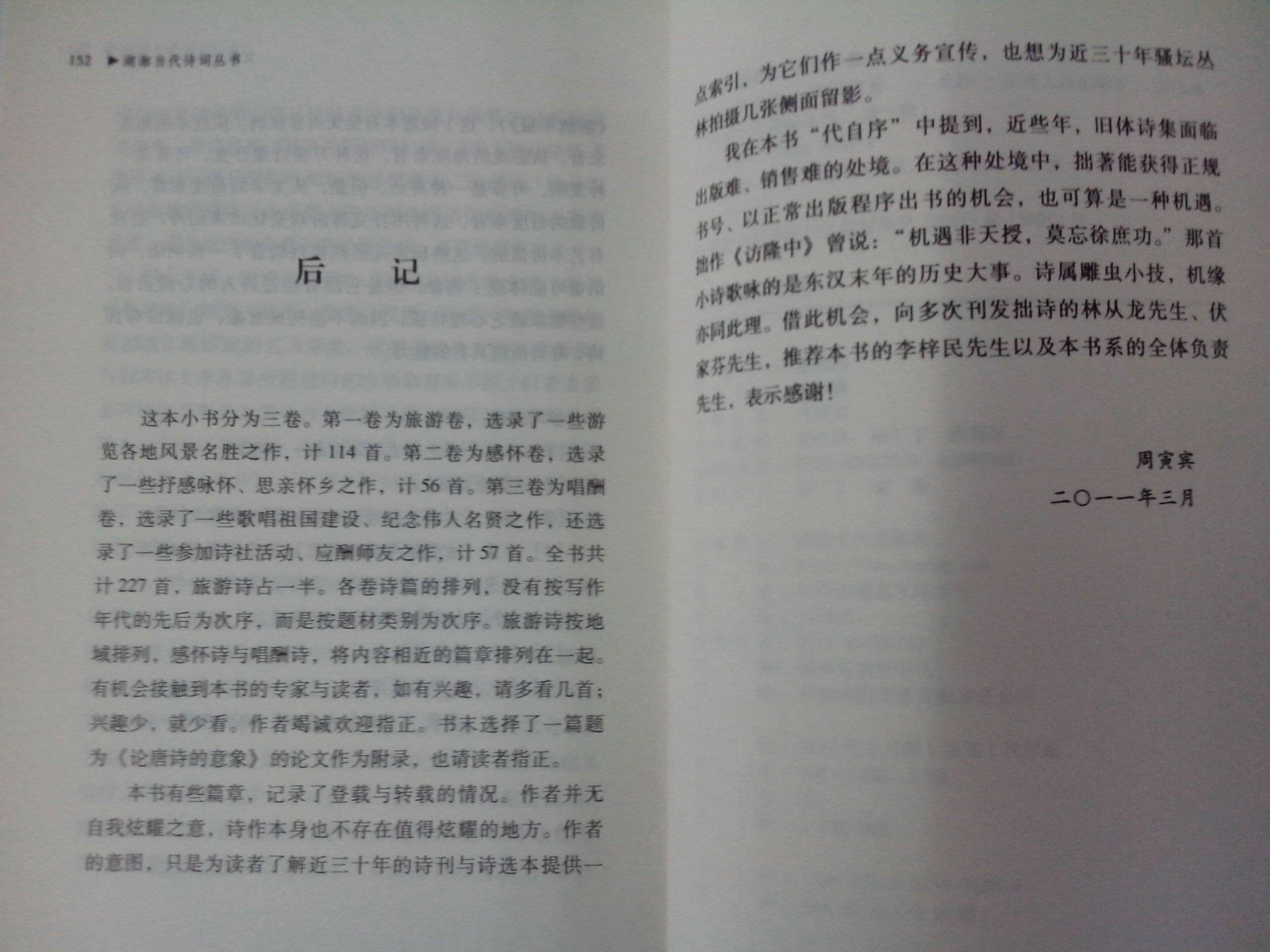 周寅宾新作后记IMG_20140702_145128.jpg