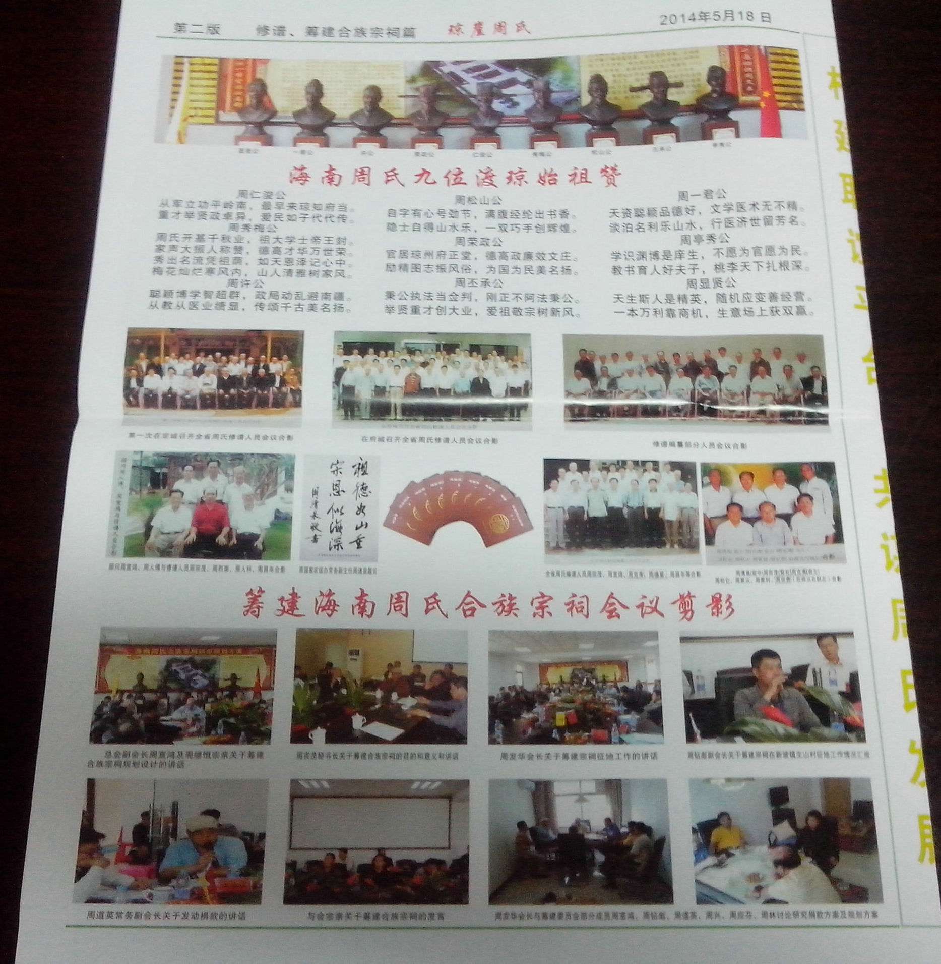 琼岛二IMG_20140715_151430.jpg