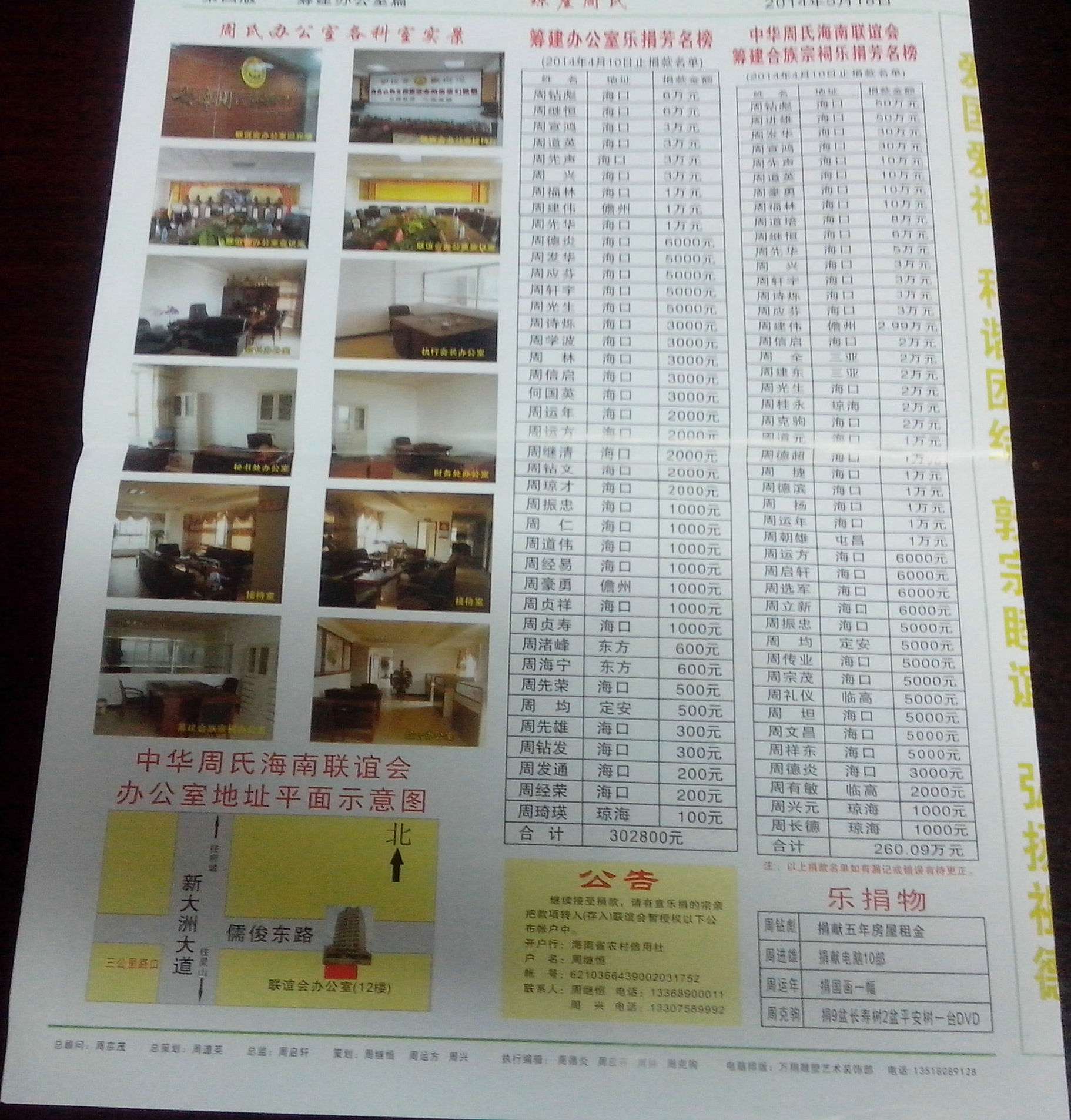 琼岛四IMG_20140715_151401.jpg