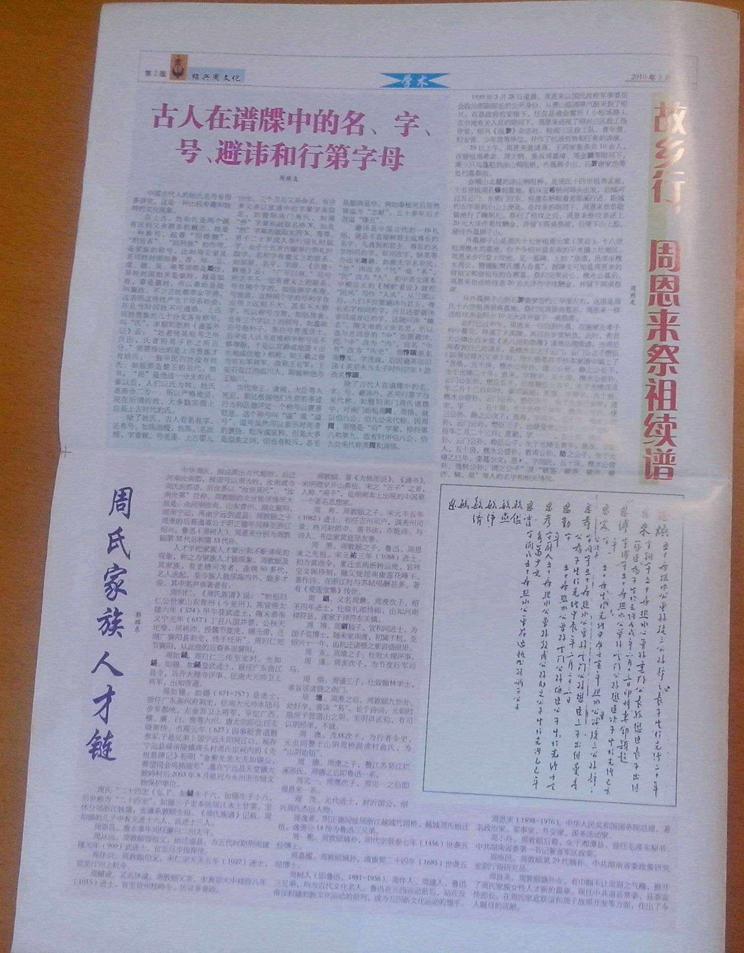 绍兴二IMG_20140717_075343.jpg