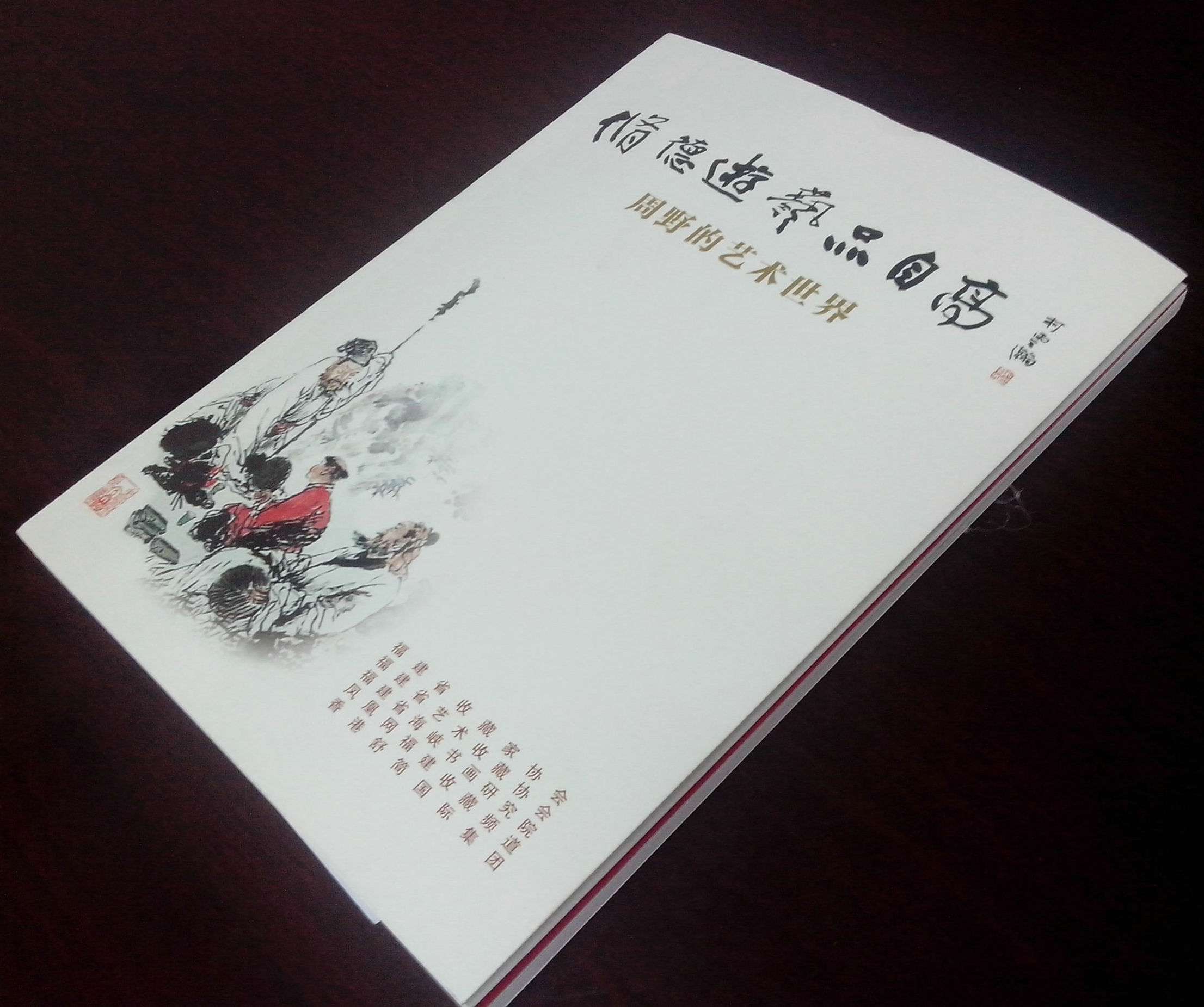 周野新作IMG_20140713_151621.jpg