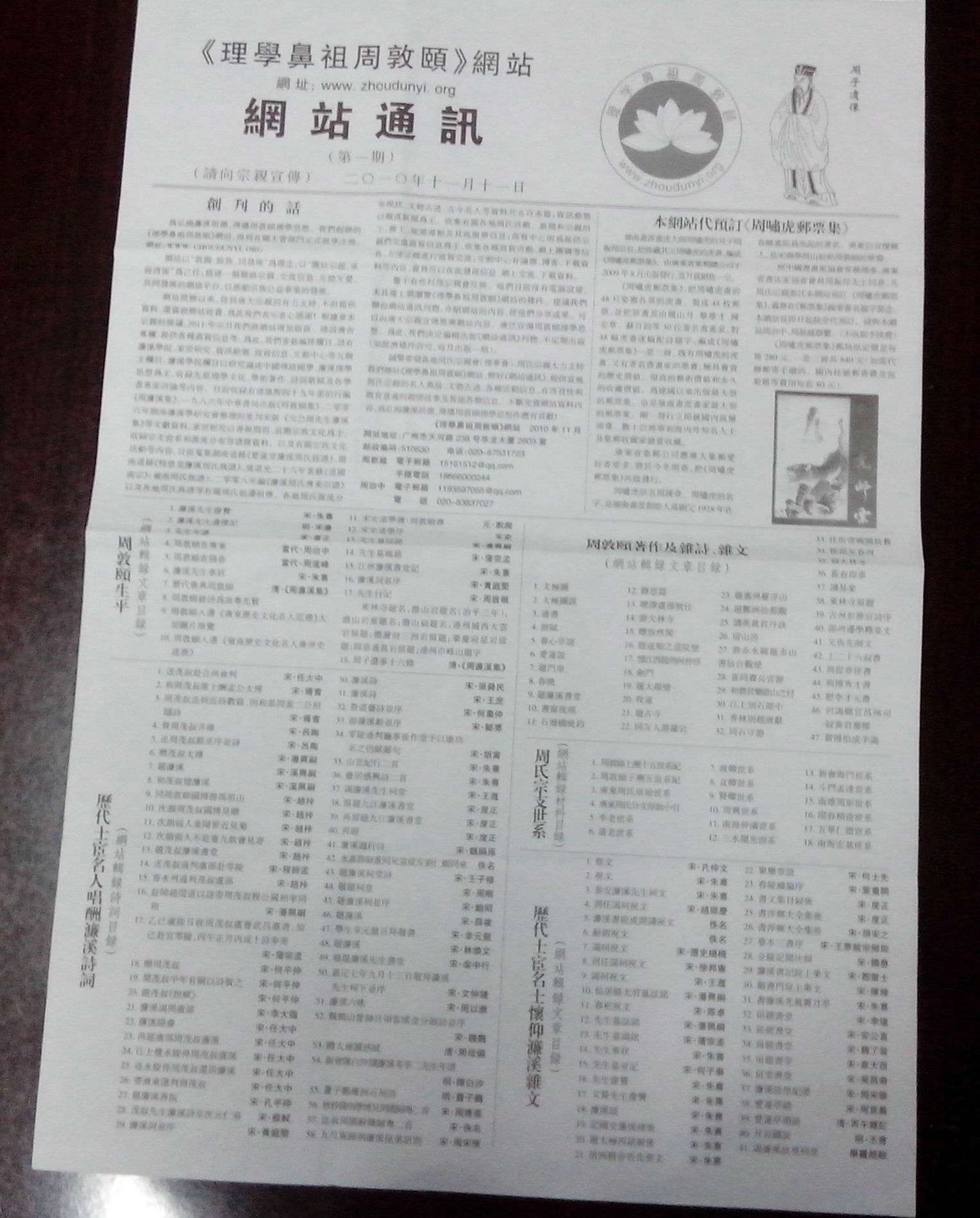 网站二IMG_20140713_180219.jpg