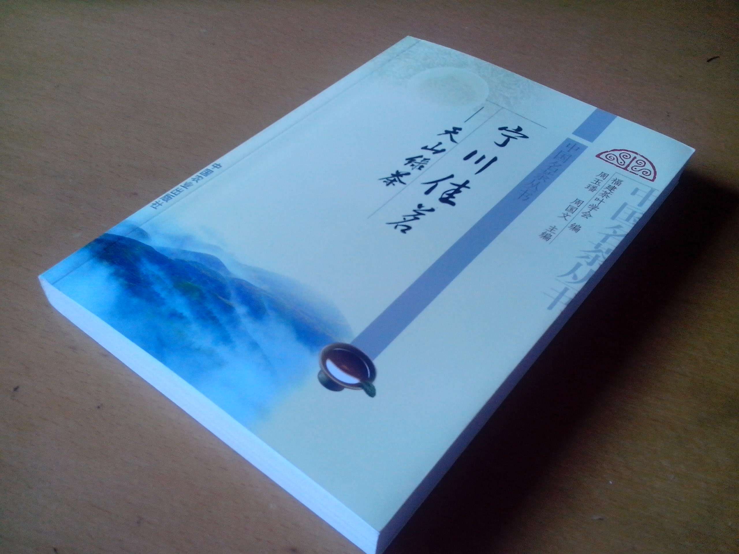 周玉璠新作IMG_20140719_145437.jpg