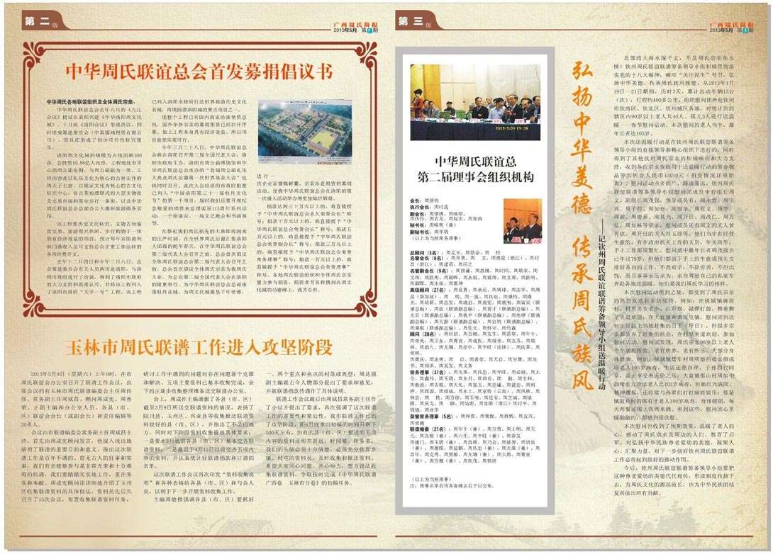 广西二1-14042315254OB.jpg