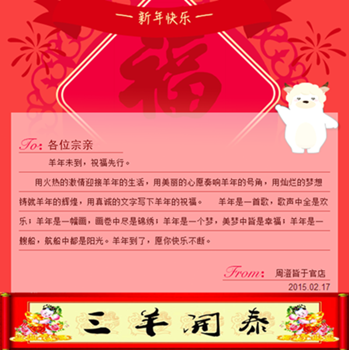 祝福_副本.png