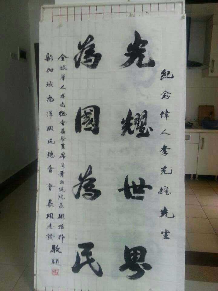 题词mmexport1427681931497.jpg