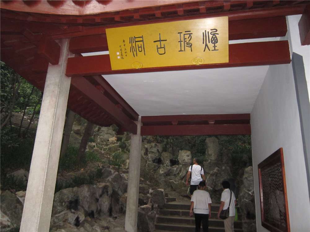 烟霞古洞01.jpg