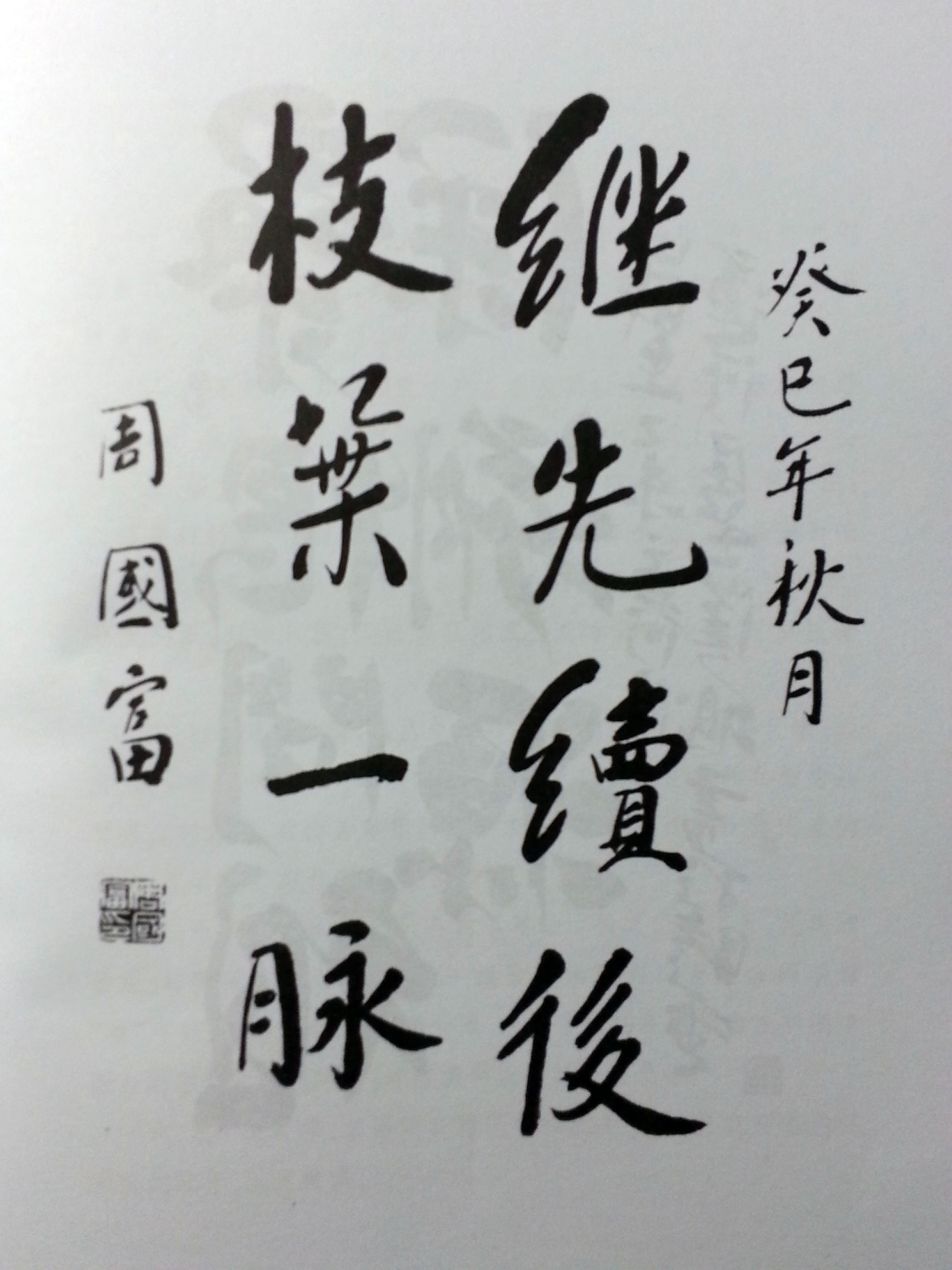 20160104_18165 4.jpg