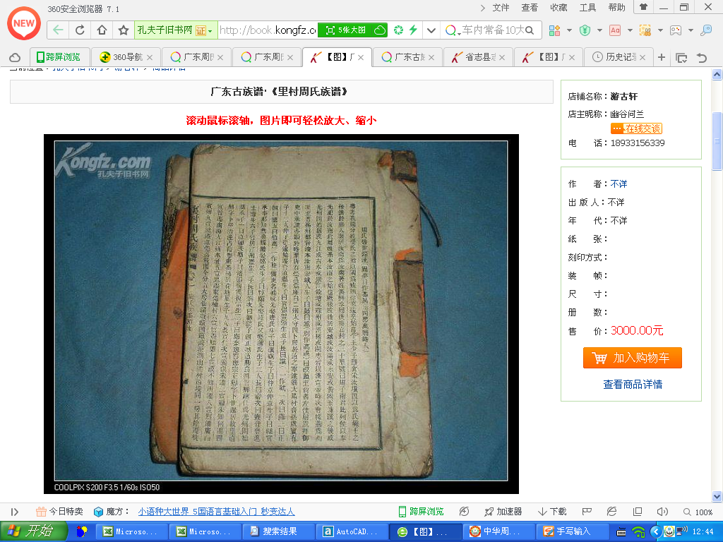 QQ图片20160109125535.png
