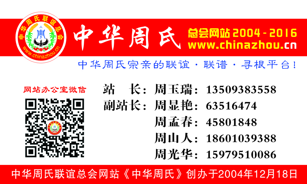 中华周氏名片500张覆膜B.jpg