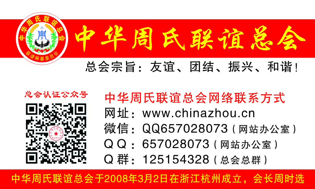 中华周氏名片500张覆膜A.jpg