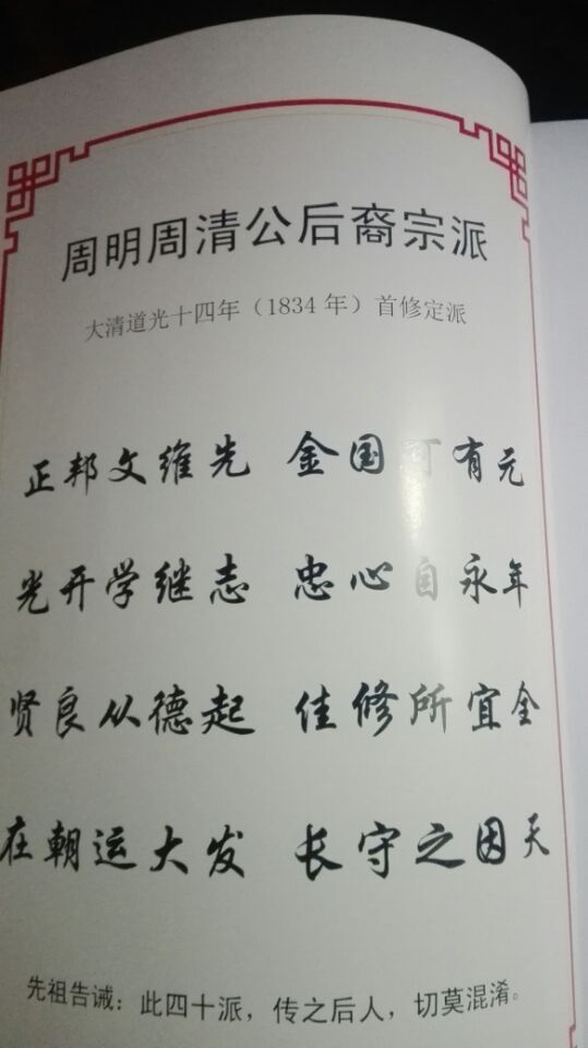 周明周清公.jpg