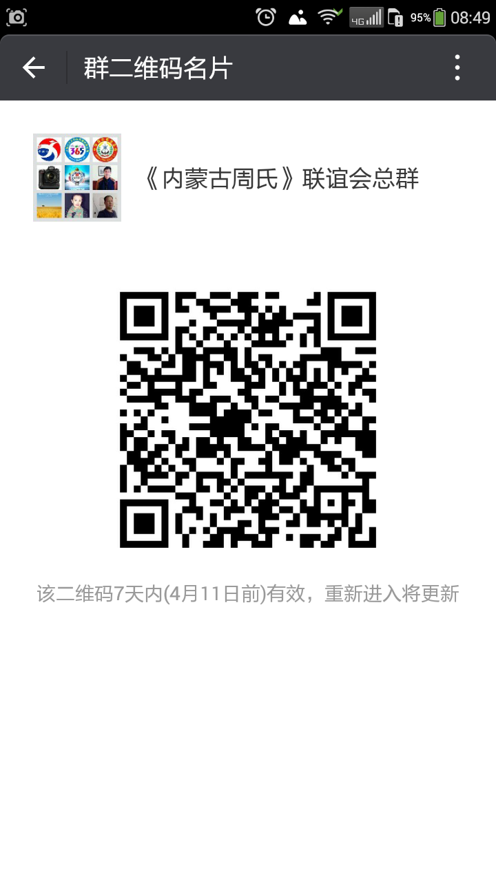 内蒙古微信群.png