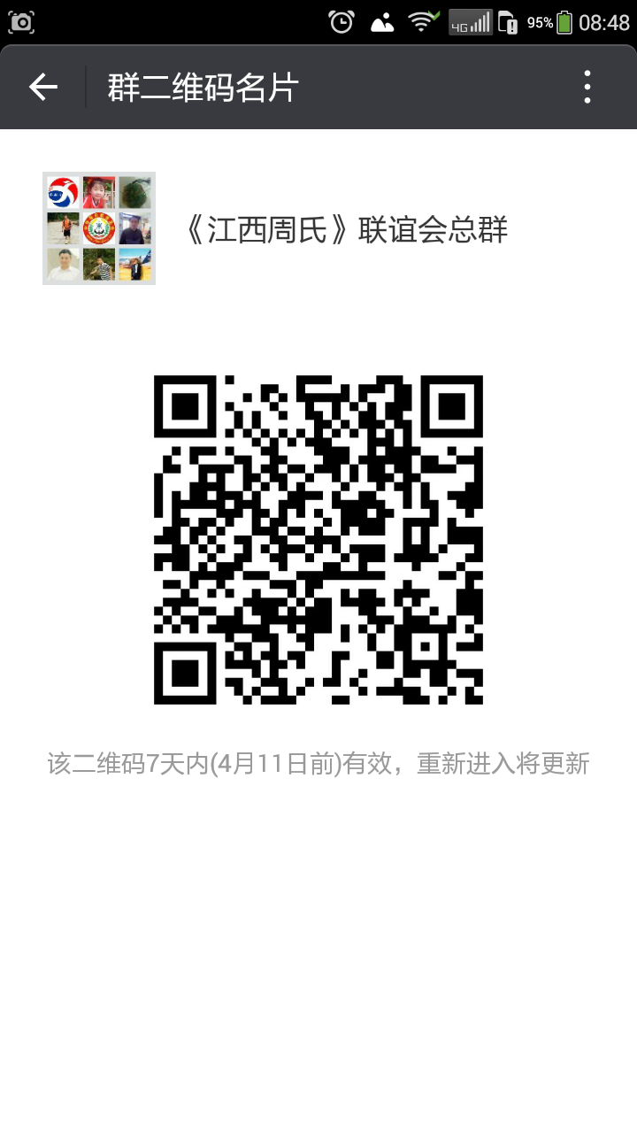 江西微信群.png