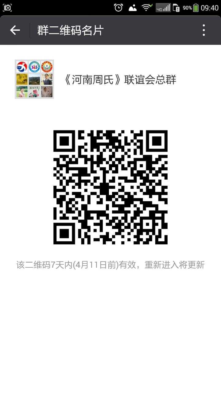 河南微信群.png