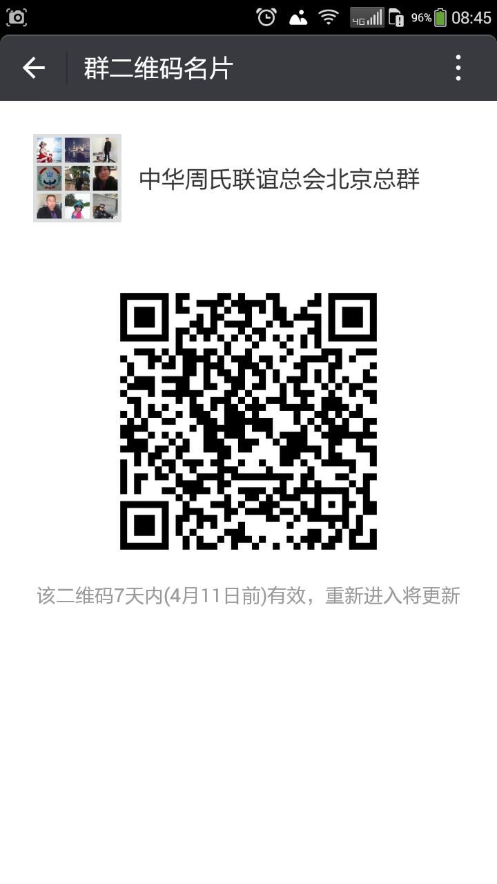 北京微信群.png