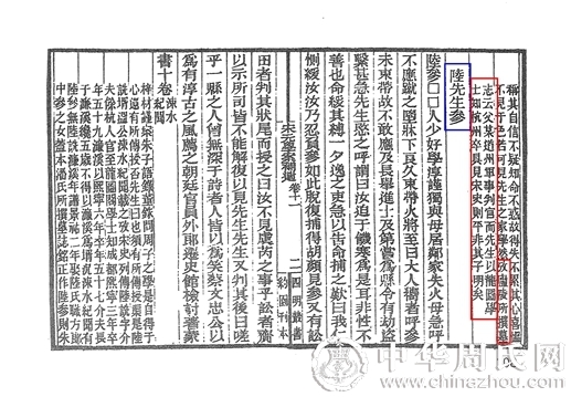 宋元学案补遗2.jpg