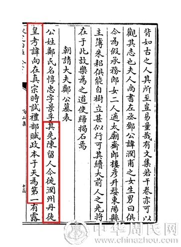 惇忠1.jpg