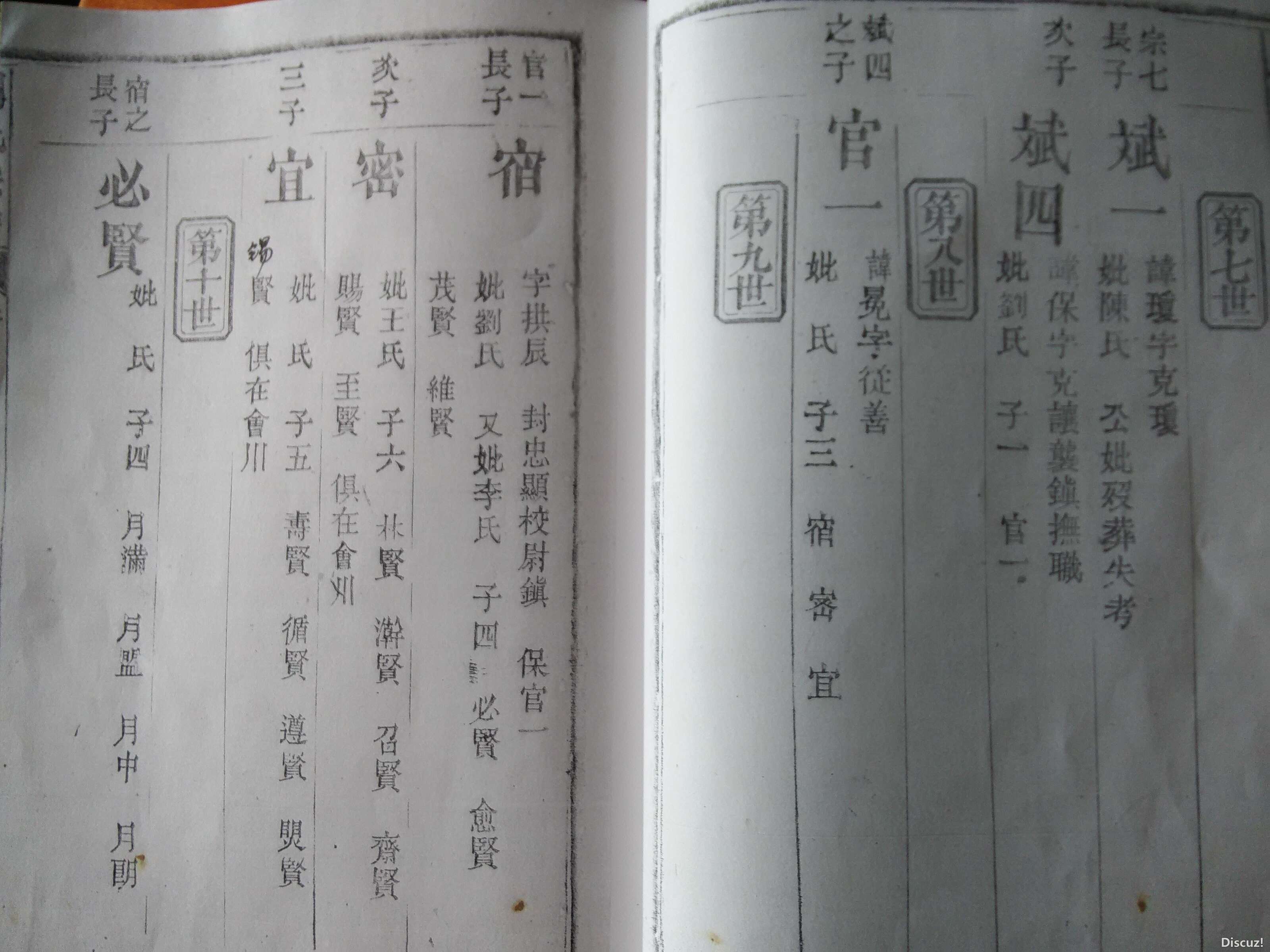 由罗田迁会川的记载