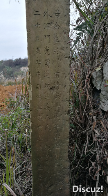墓碑右侧