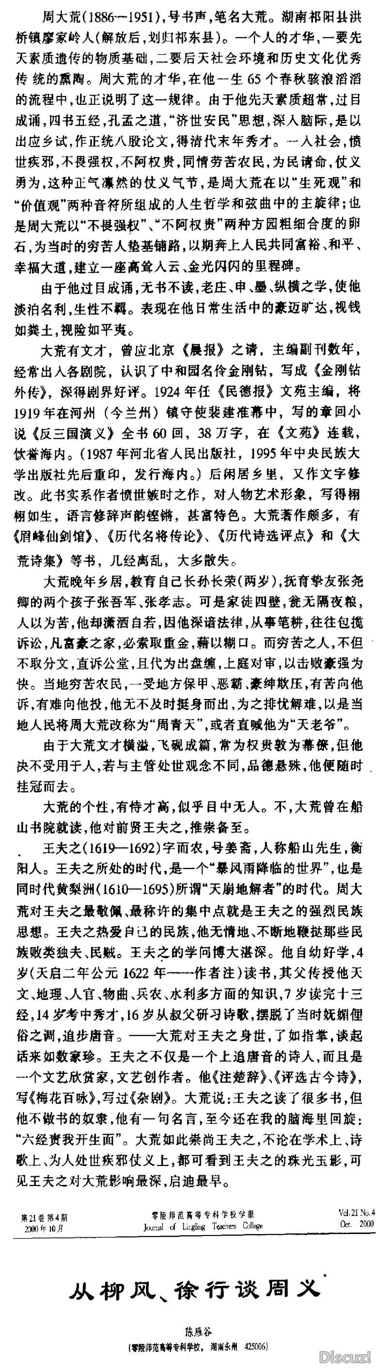周大荒抚养张孝志张吾军.jpg