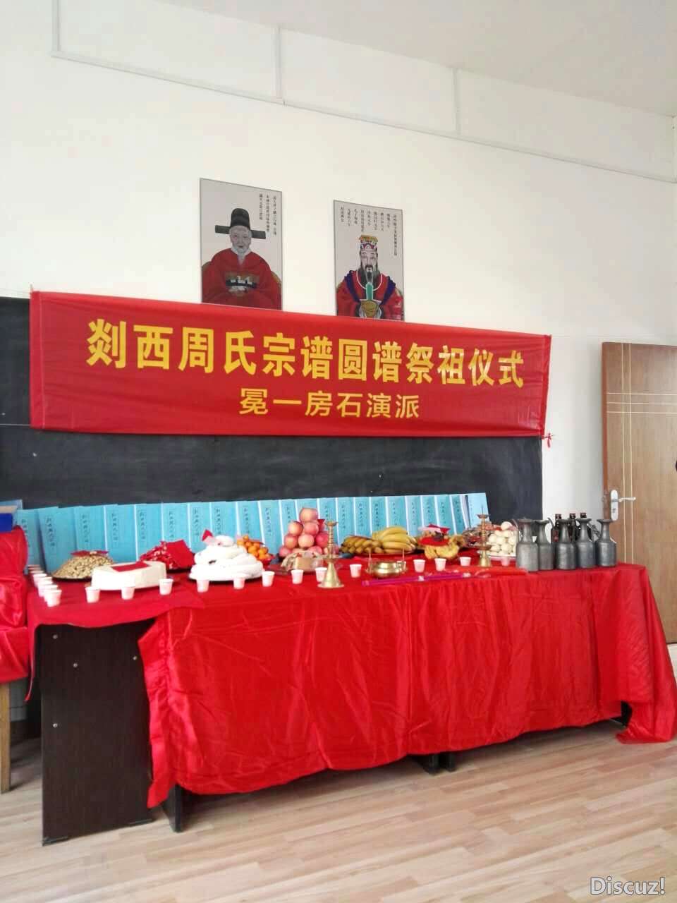 新昌剡西周圆谱1（2017年4月5日）.jpg