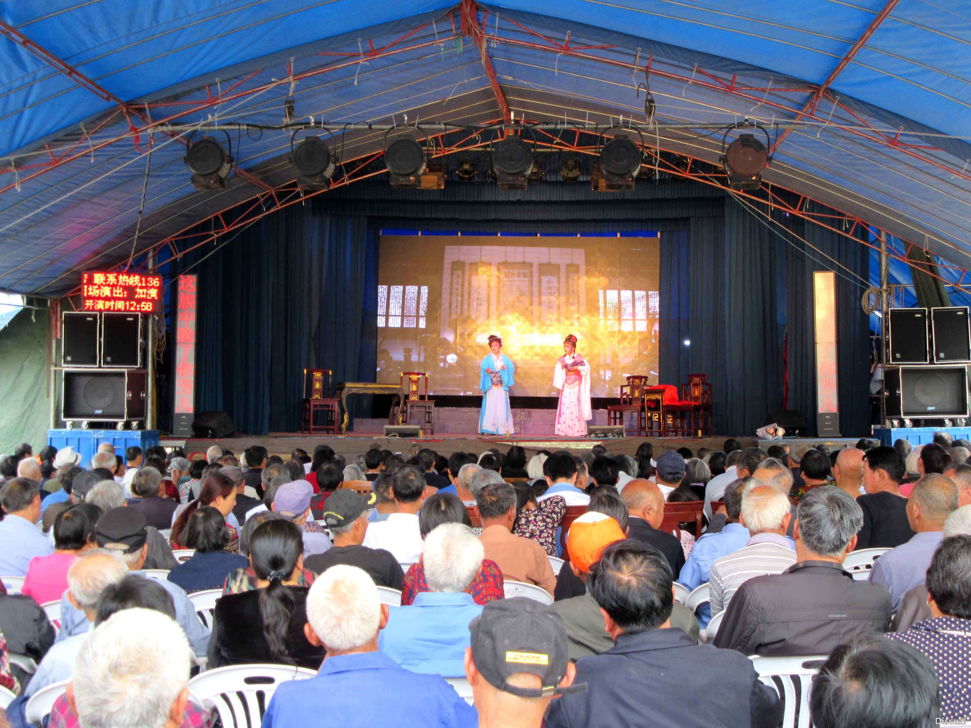 庆祝石盖周氏宗祠落成越剧演出.JPG