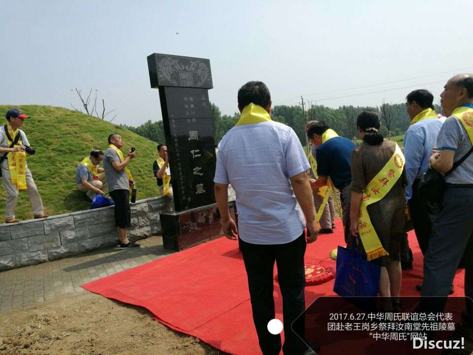 周仁墓QQ图片20170722110742.jpg