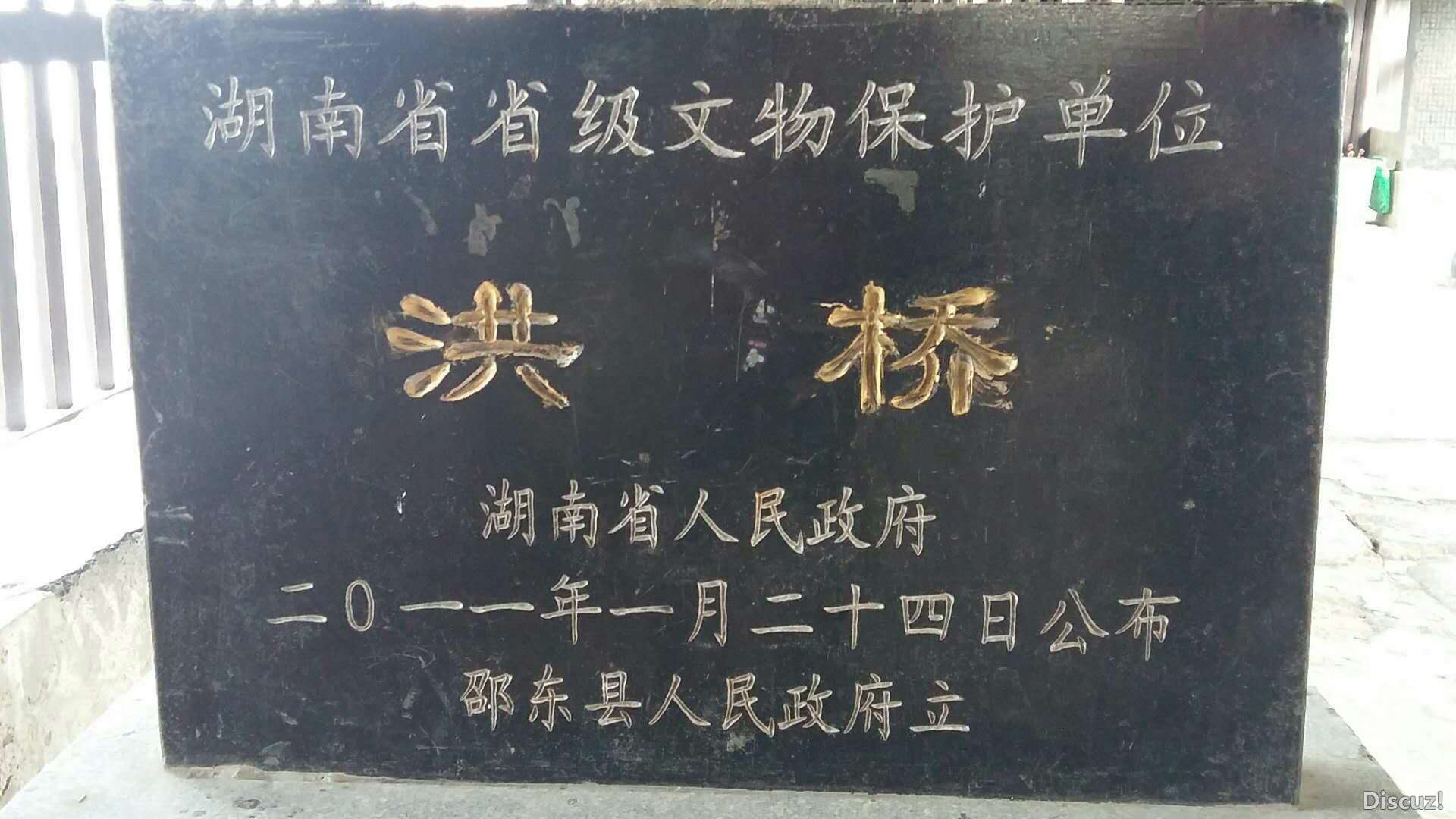 洪桥周氏