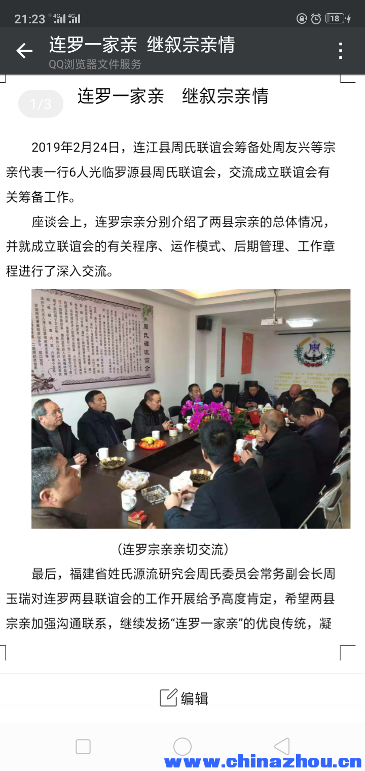 Screenshot_2019-02-25-21-23-56-65.png