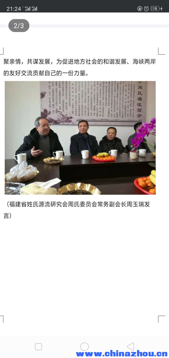 Screenshot_2019-02-25-21-24-06-27.png