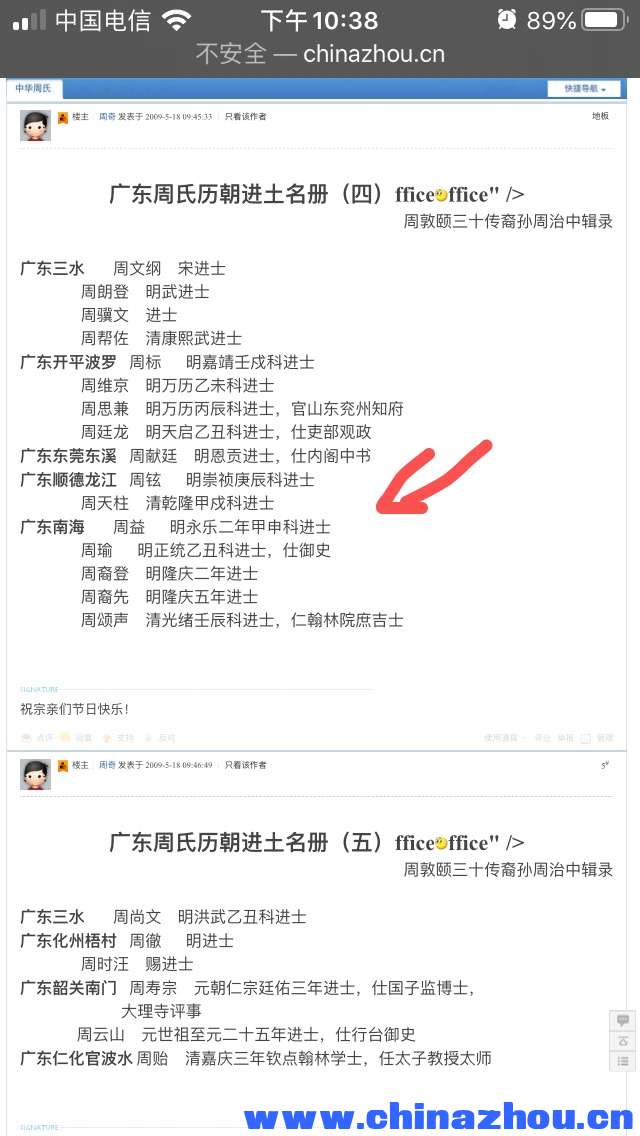 周天柱